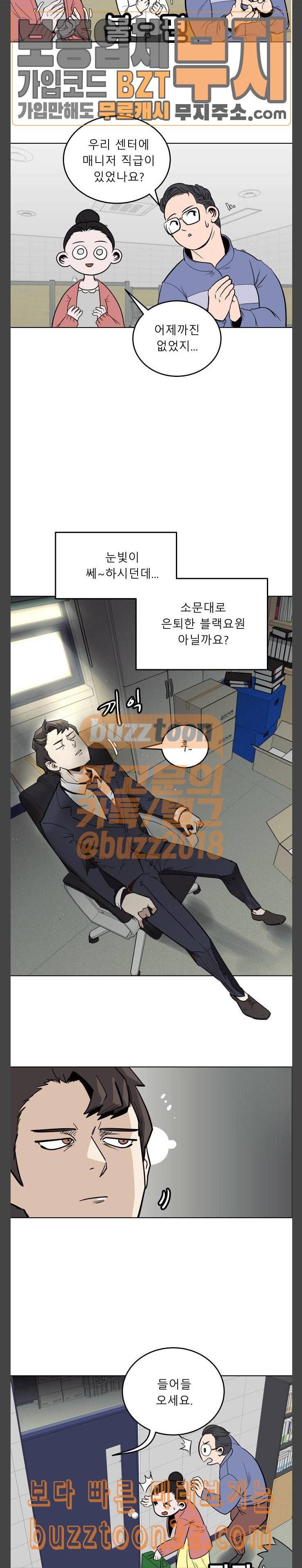 정보전사 202 회색요원 최민수 02 2