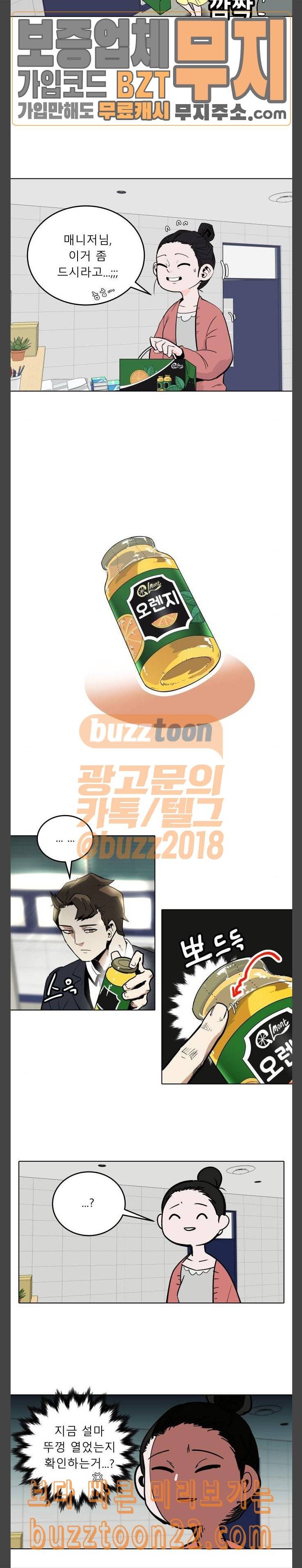정보전사 202 회색요원 최민수 02 3