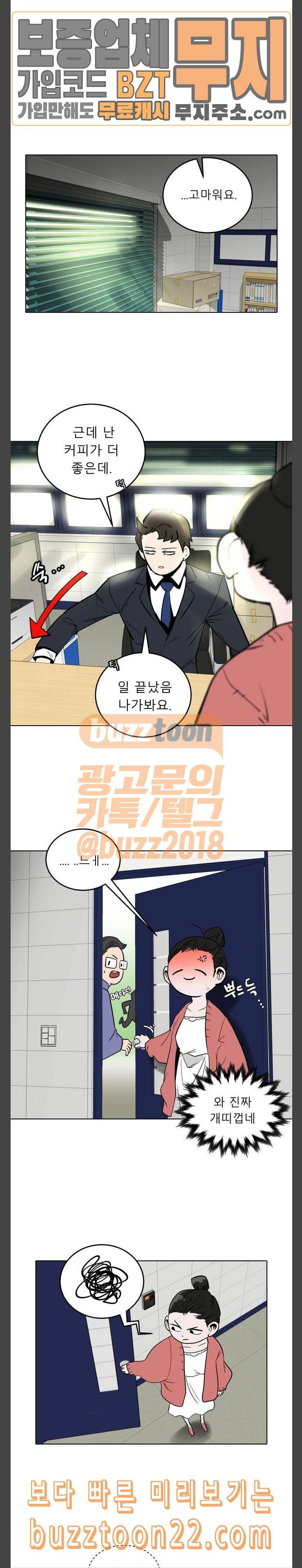 정보전사 202 회색요원 최민수 02 4