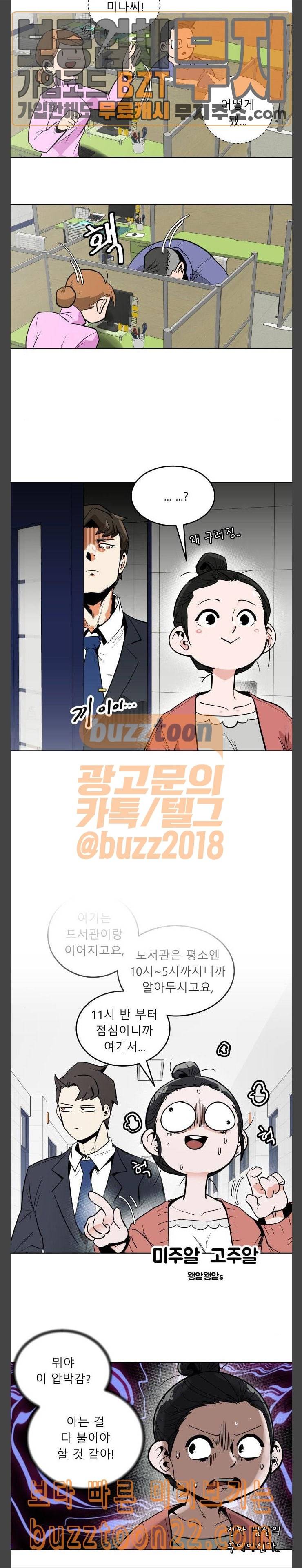 정보전사 202 회색요원 최민수 02 5