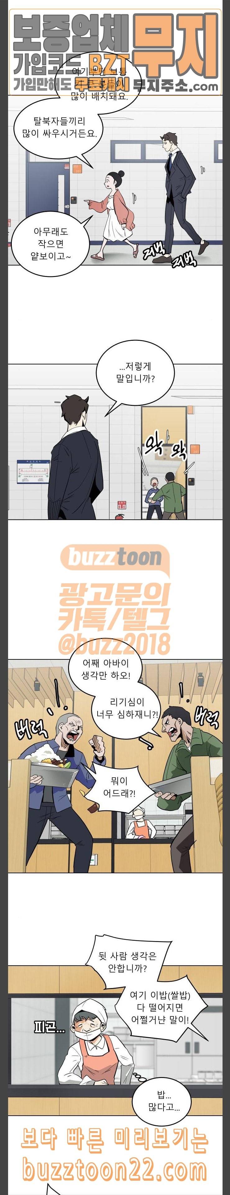 정보전사 202 회색요원 최민수 02 6