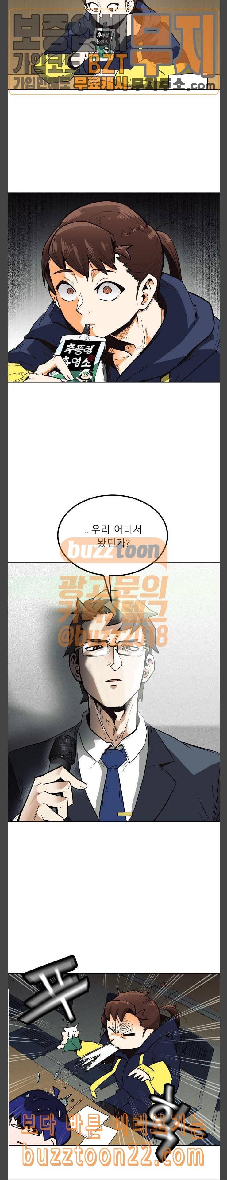 정보전사 202 회색요원 최민수 02 11