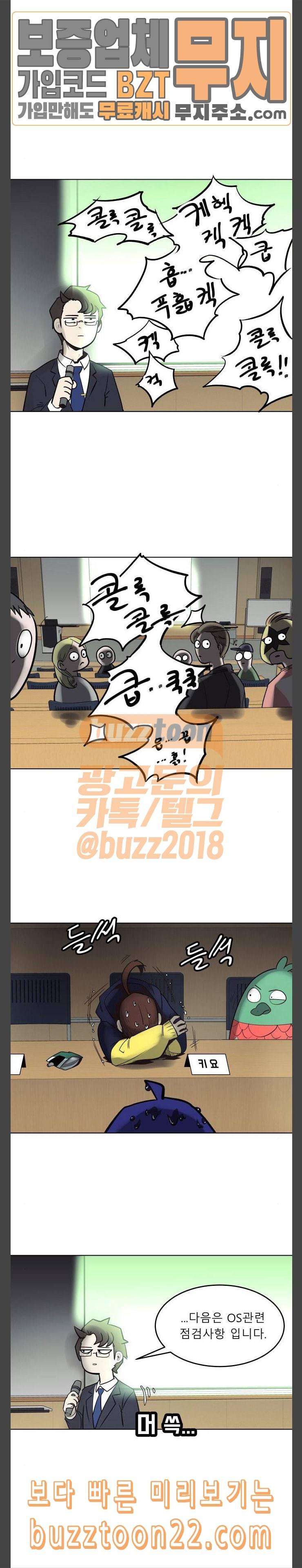 정보전사 202 회색요원 최민수 02 12