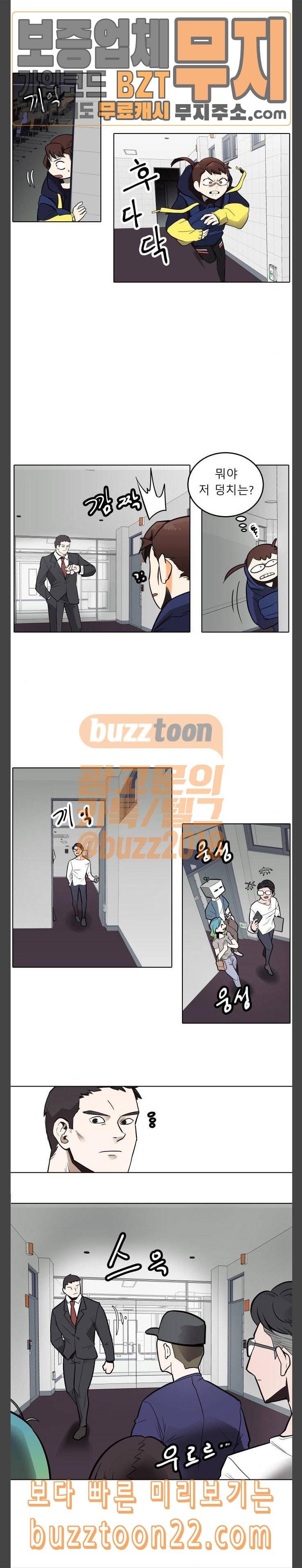 정보전사 202 회색요원 최민수 02 14
