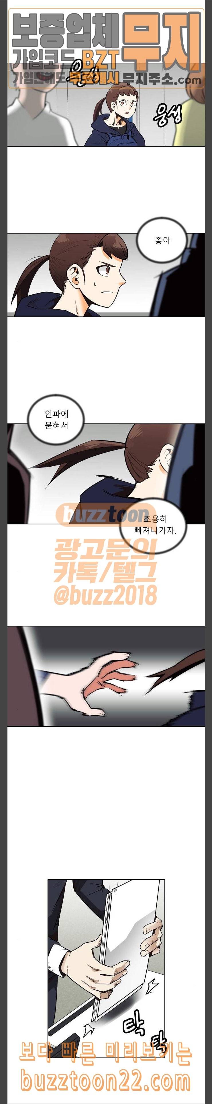 정보전사 202 회색요원 최민수 02 15
