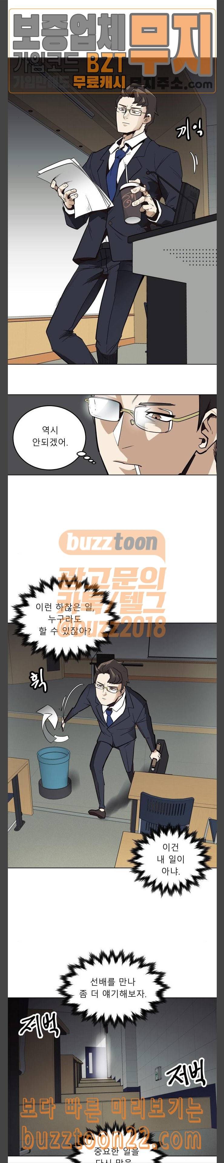 정보전사 202 회색요원 최민수 02 16