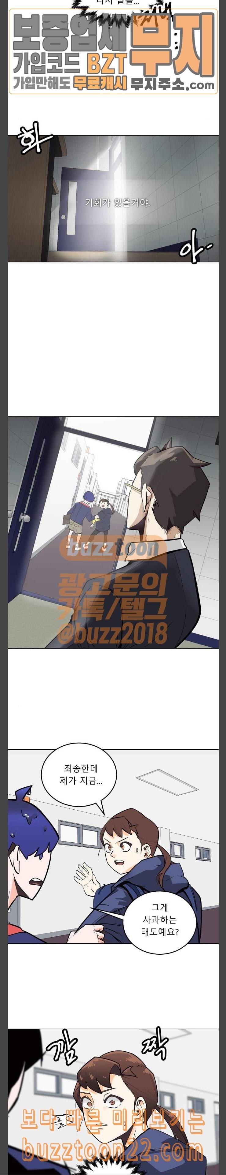 정보전사 202 회색요원 최민수 02 17