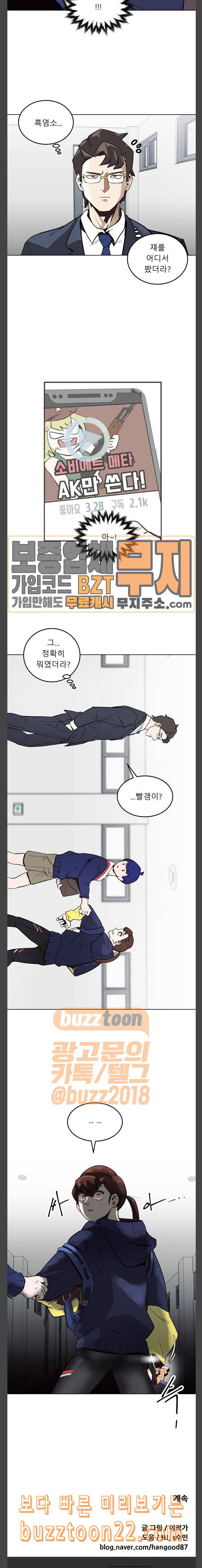 정보전사 202 회색요원 최민수 02 18