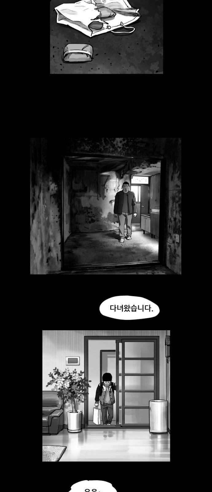 지옥 5화 3