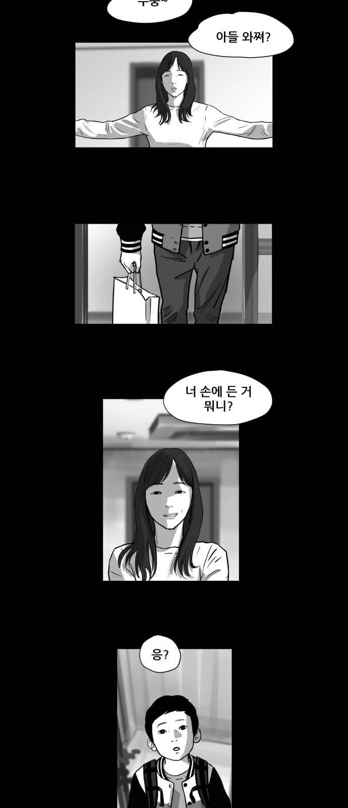 지옥 5화 4