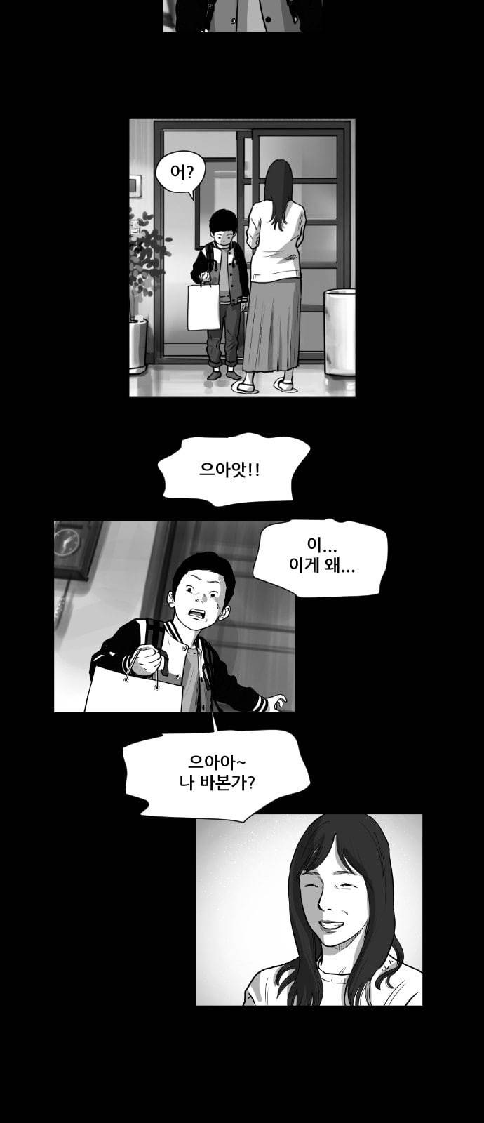 지옥 5화 5