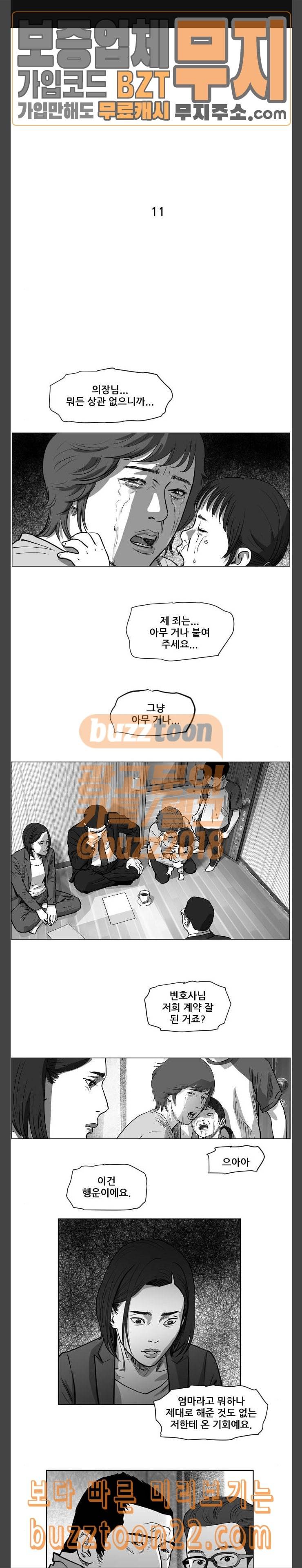 지옥 11 1