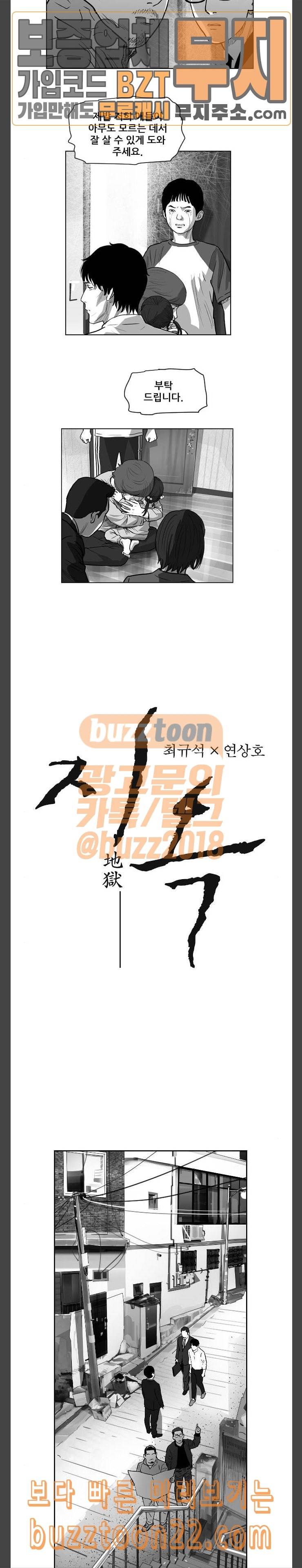 지옥 11 2