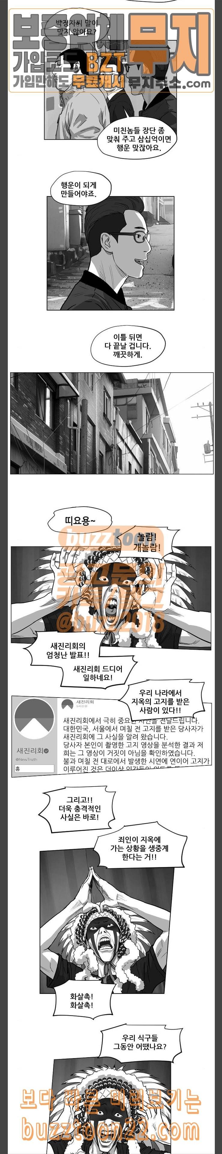 지옥 11 7