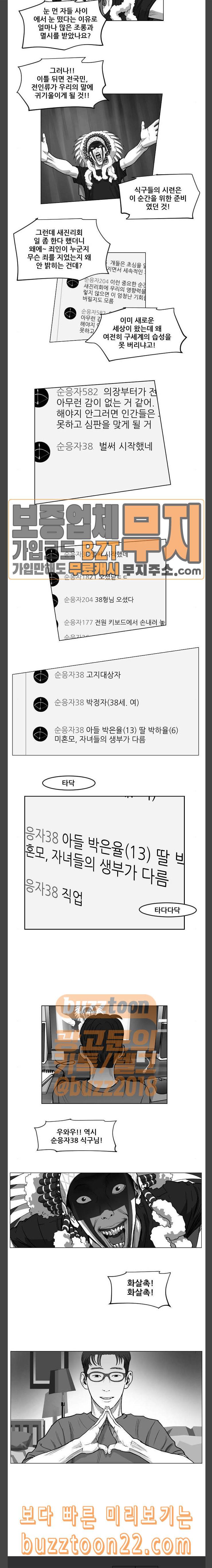 지옥 11 8