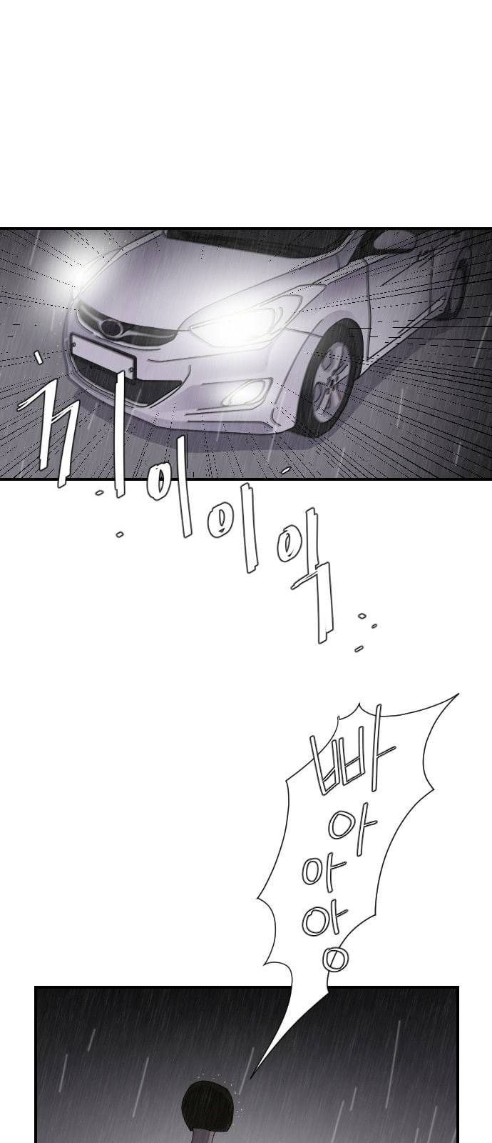 그녀의 버킷리스트 2화 1