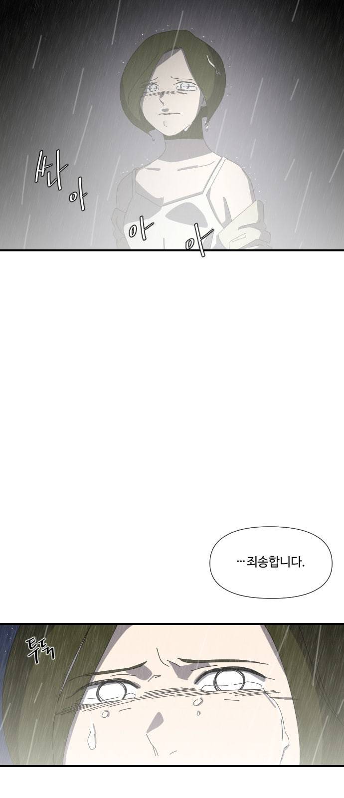 그녀의 버킷리스트 2화 5