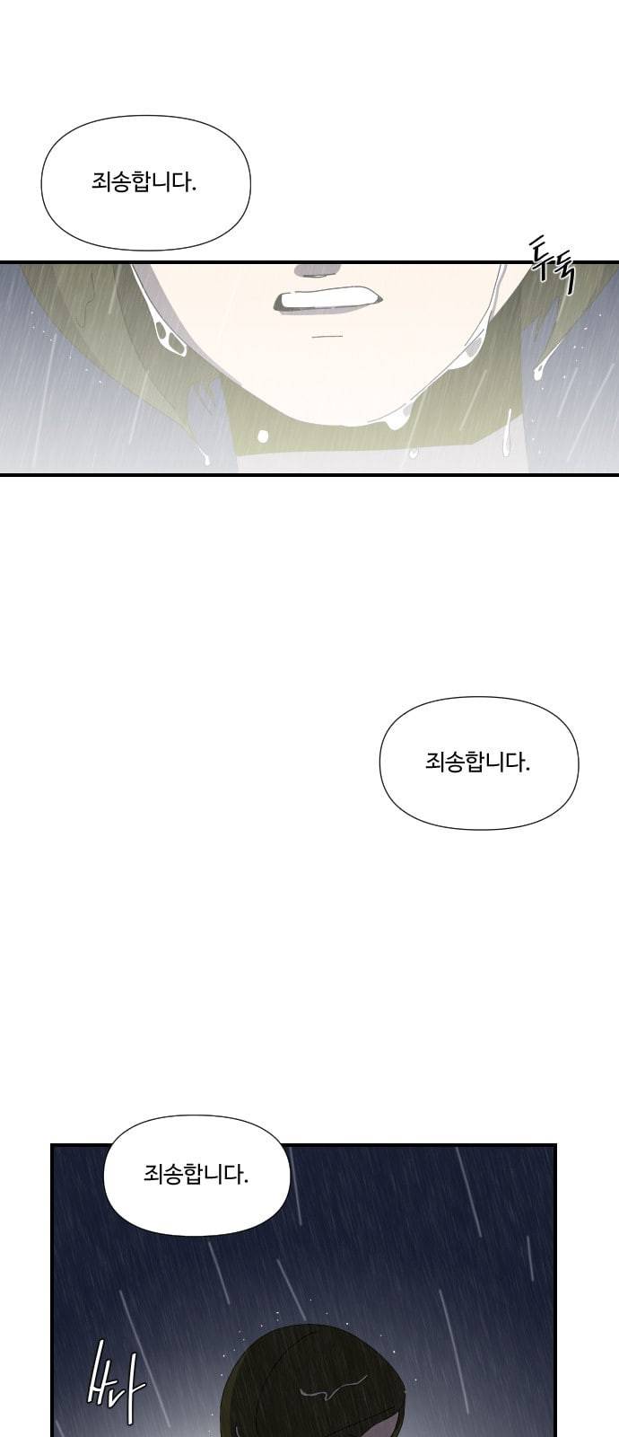 그녀의 버킷리스트 2화 6