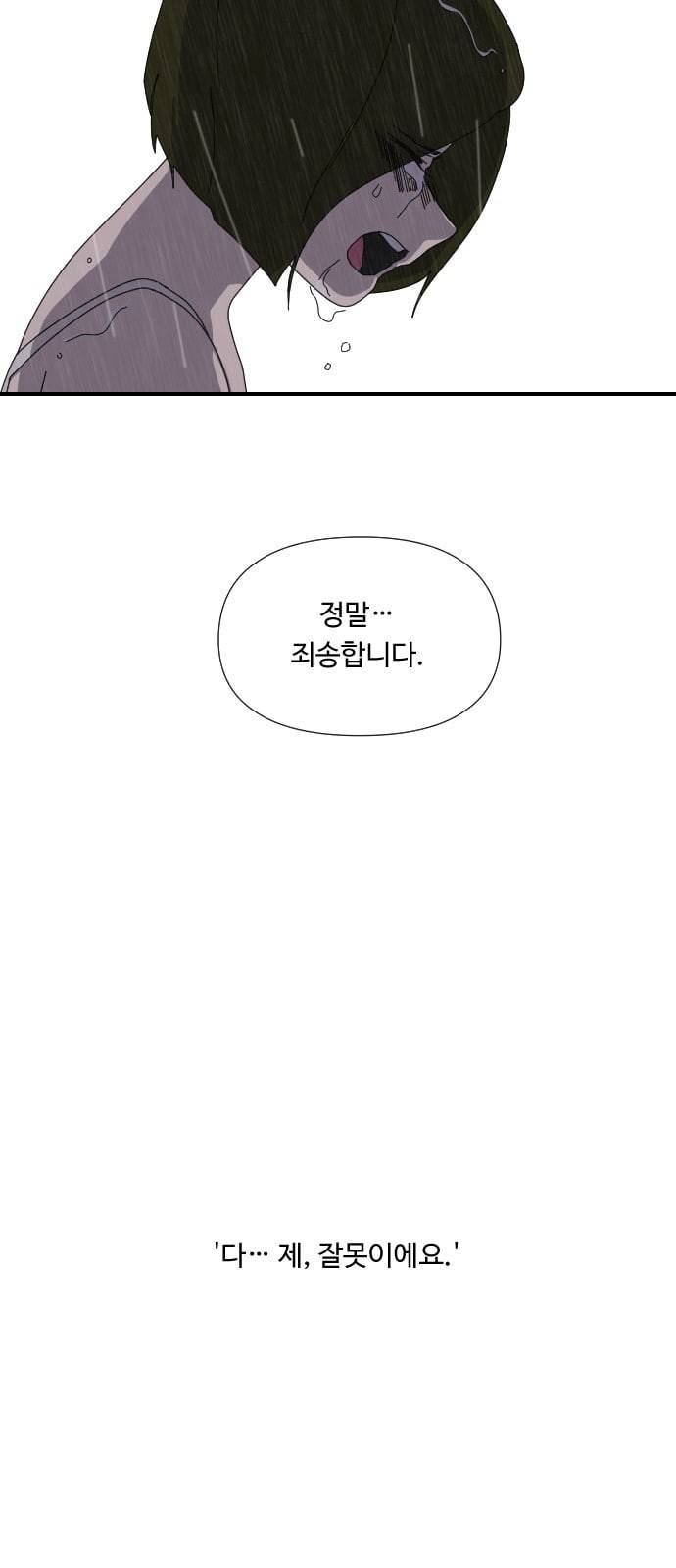 그녀의 버킷리스트 2화 8