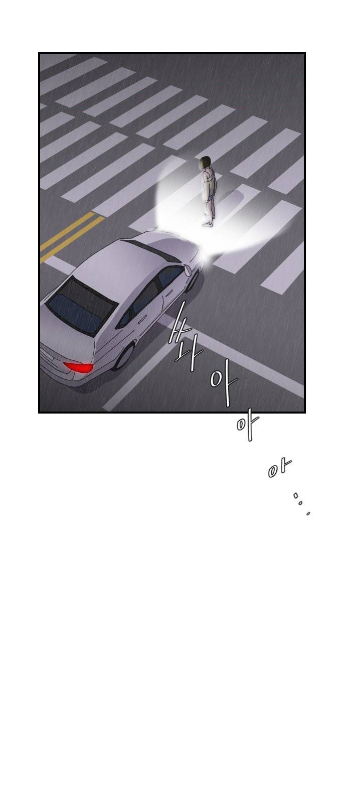 그녀의 버킷리스트 2화 10