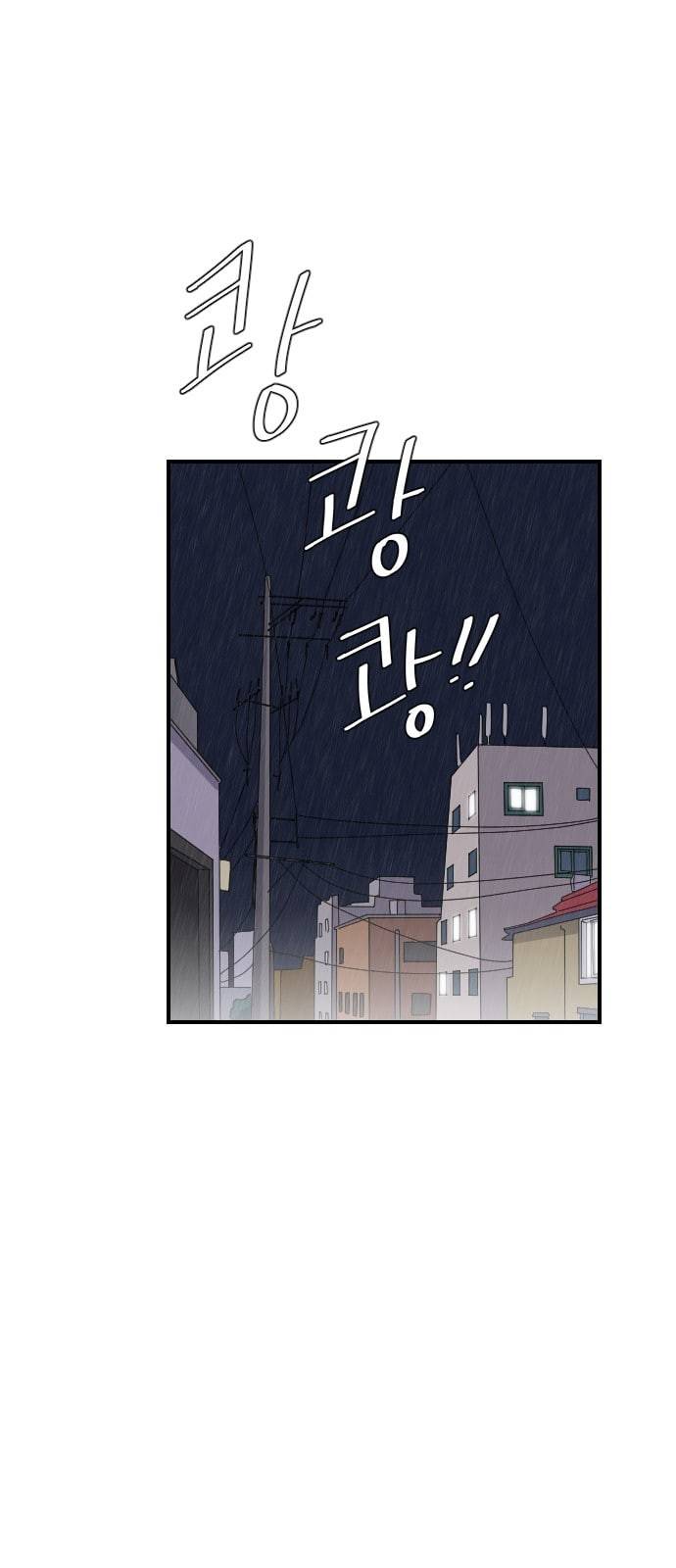 그녀의 버킷리스트 2화 12