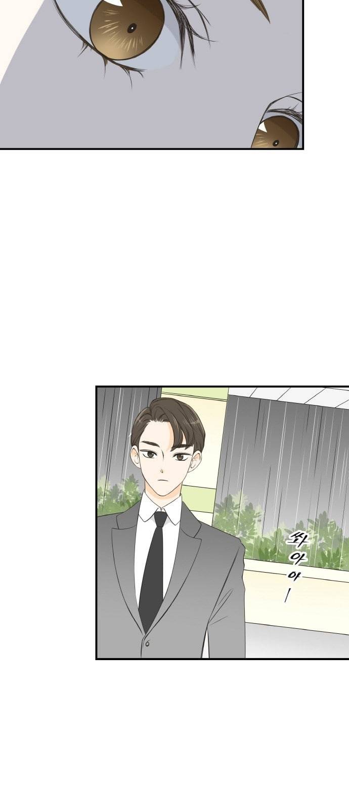첫사랑입니다만 13화 2