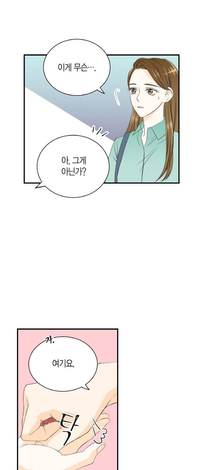 첫사랑입니다만 13화 3