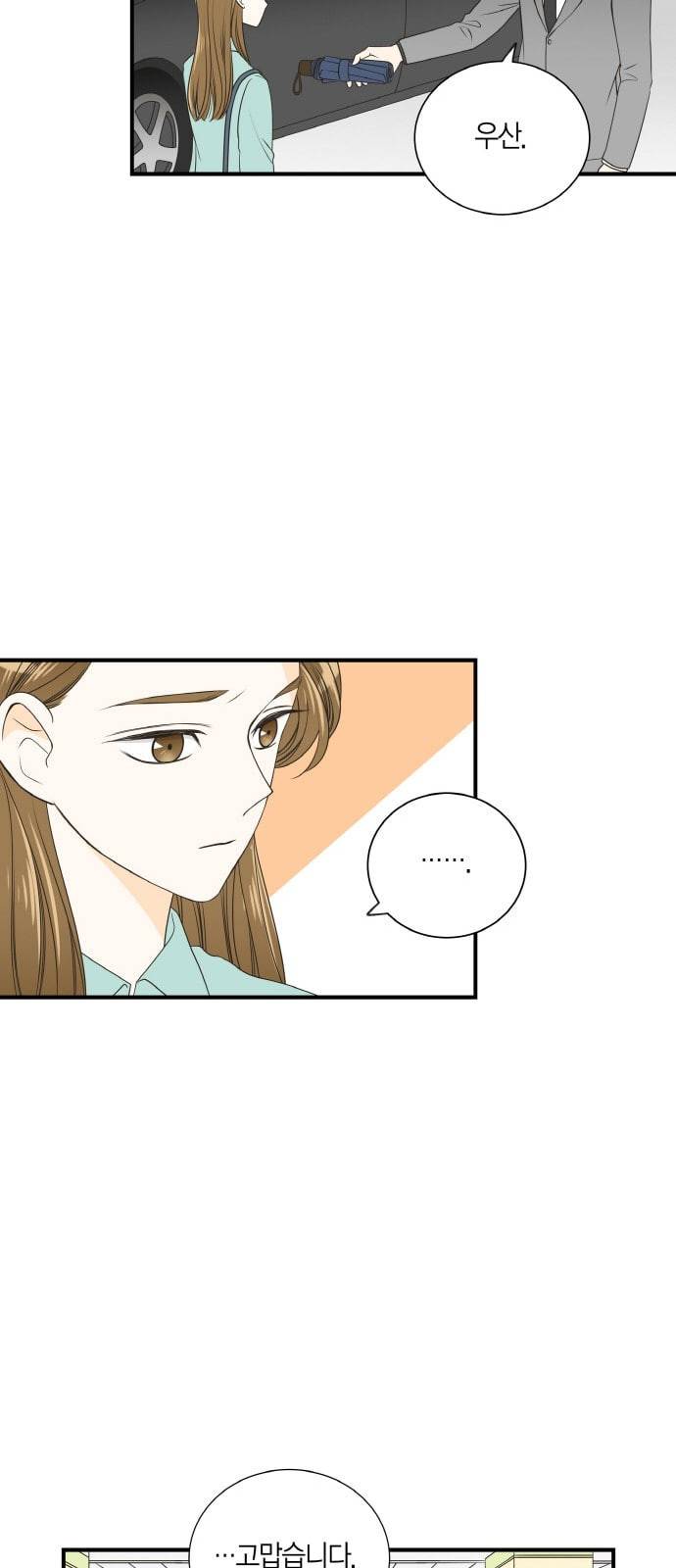 첫사랑입니다만 13화 8