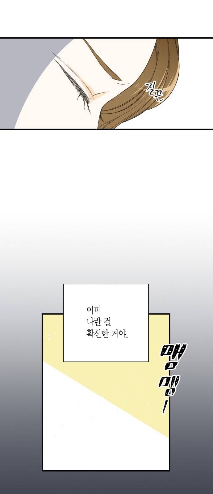 첫사랑입니다만 13화 13