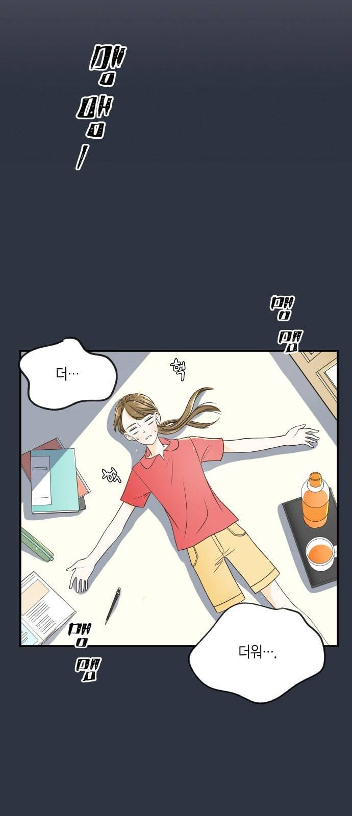 첫사랑입니다만 13화 14