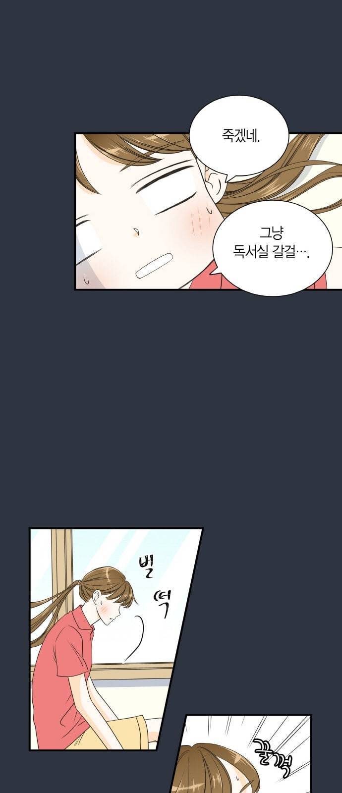 첫사랑입니다만 13화 15