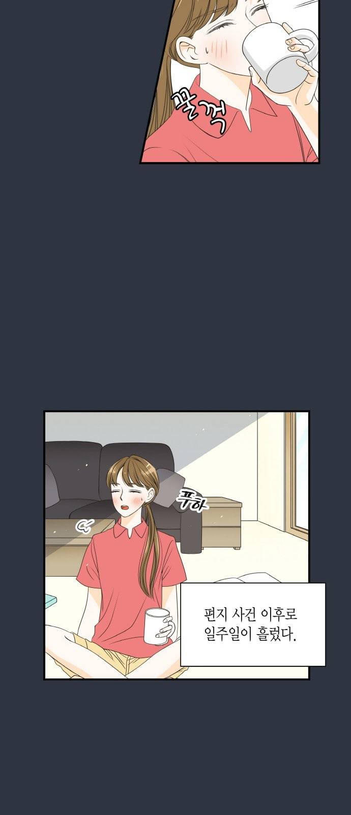 첫사랑입니다만 13화 16