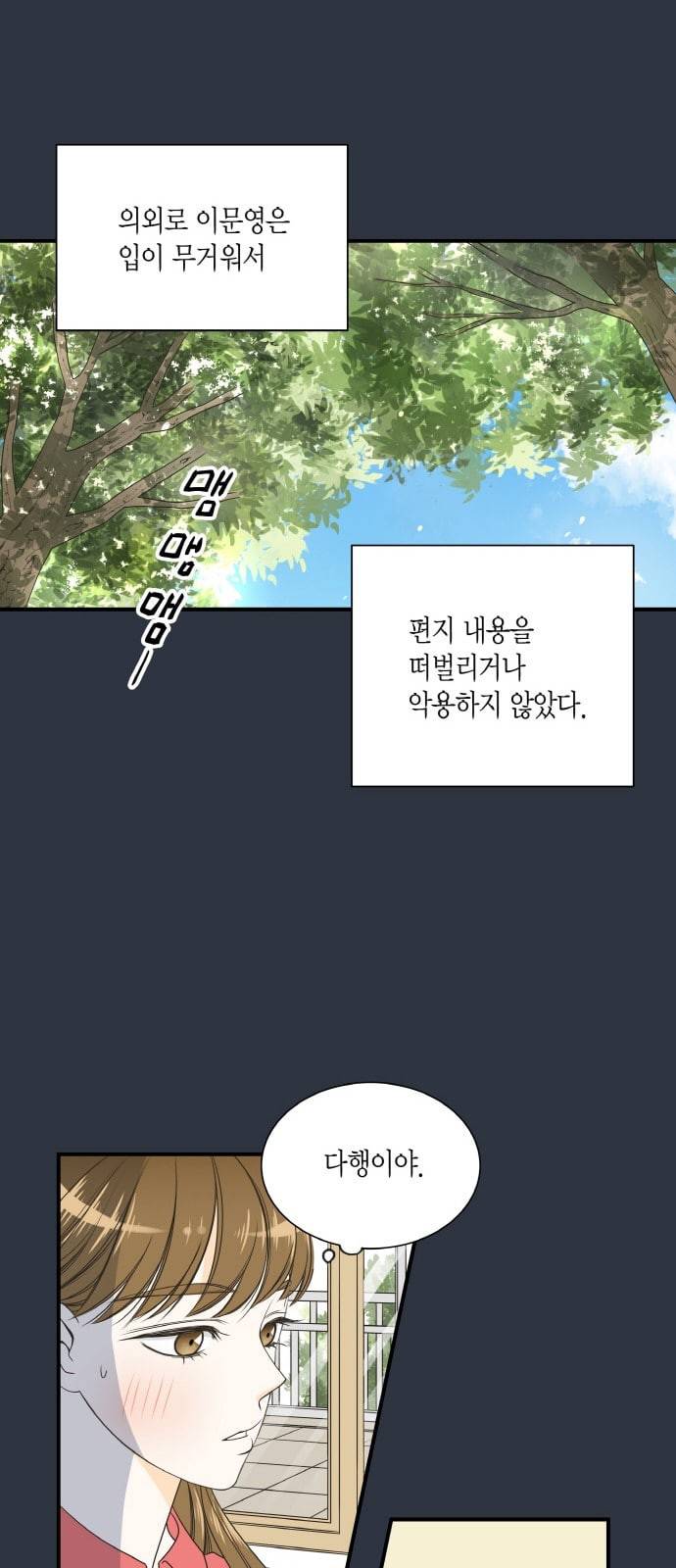 첫사랑입니다만 13화 17