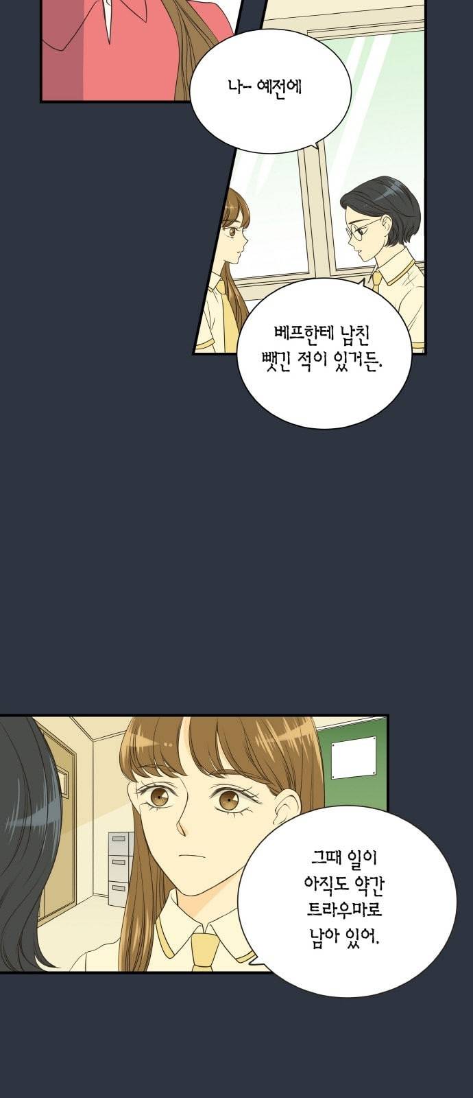 첫사랑입니다만 13화 18