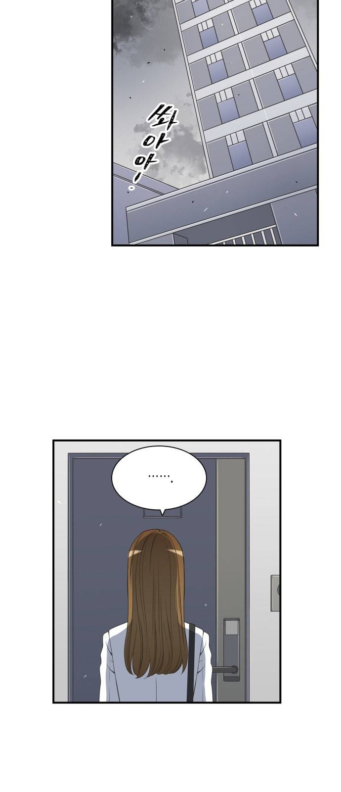첫사랑입니다만 23화 2