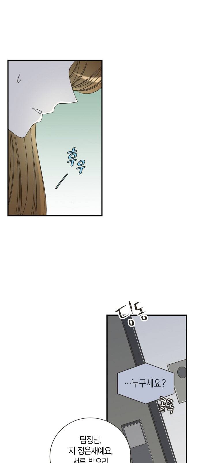 첫사랑입니다만 23화 3