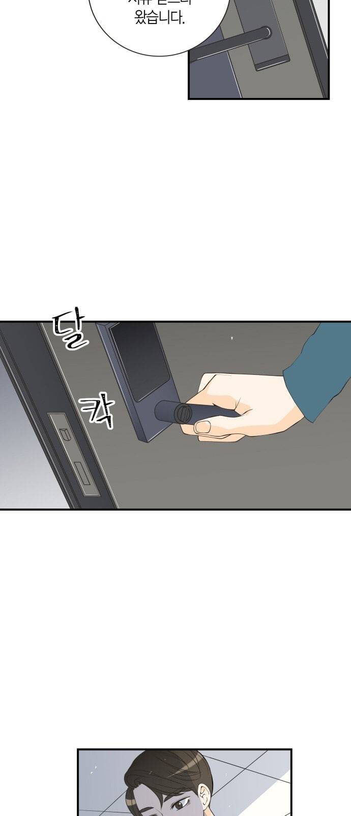 첫사랑입니다만 23화 4
