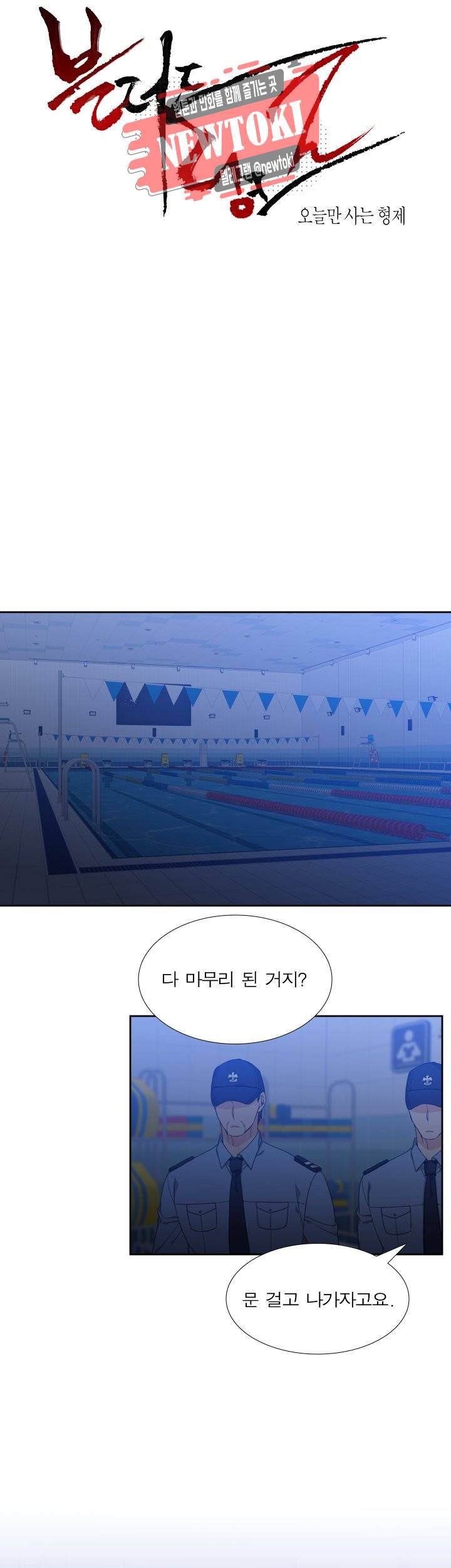 블러드 링크 시즌2 3화 1