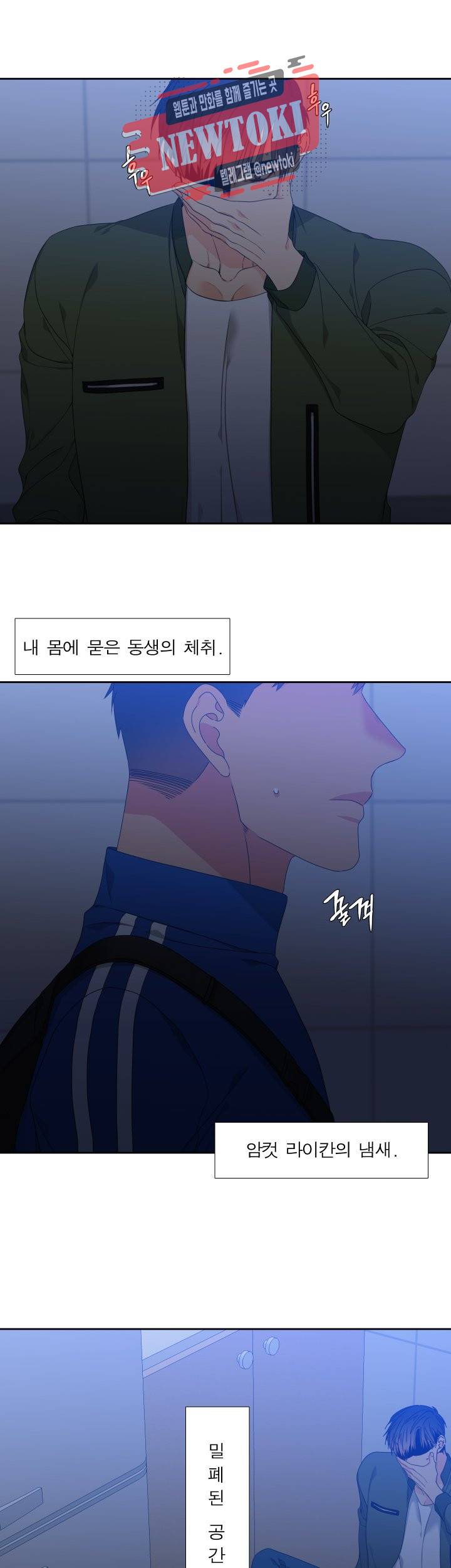 블러드 링크 시즌2 3화 3