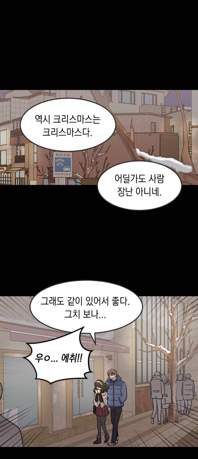 츄억보정 5화 새삼스럽게 왜 1