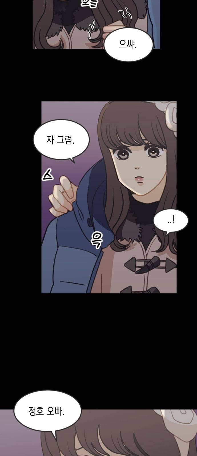 츄억보정 5화 새삼스럽게 왜 4
