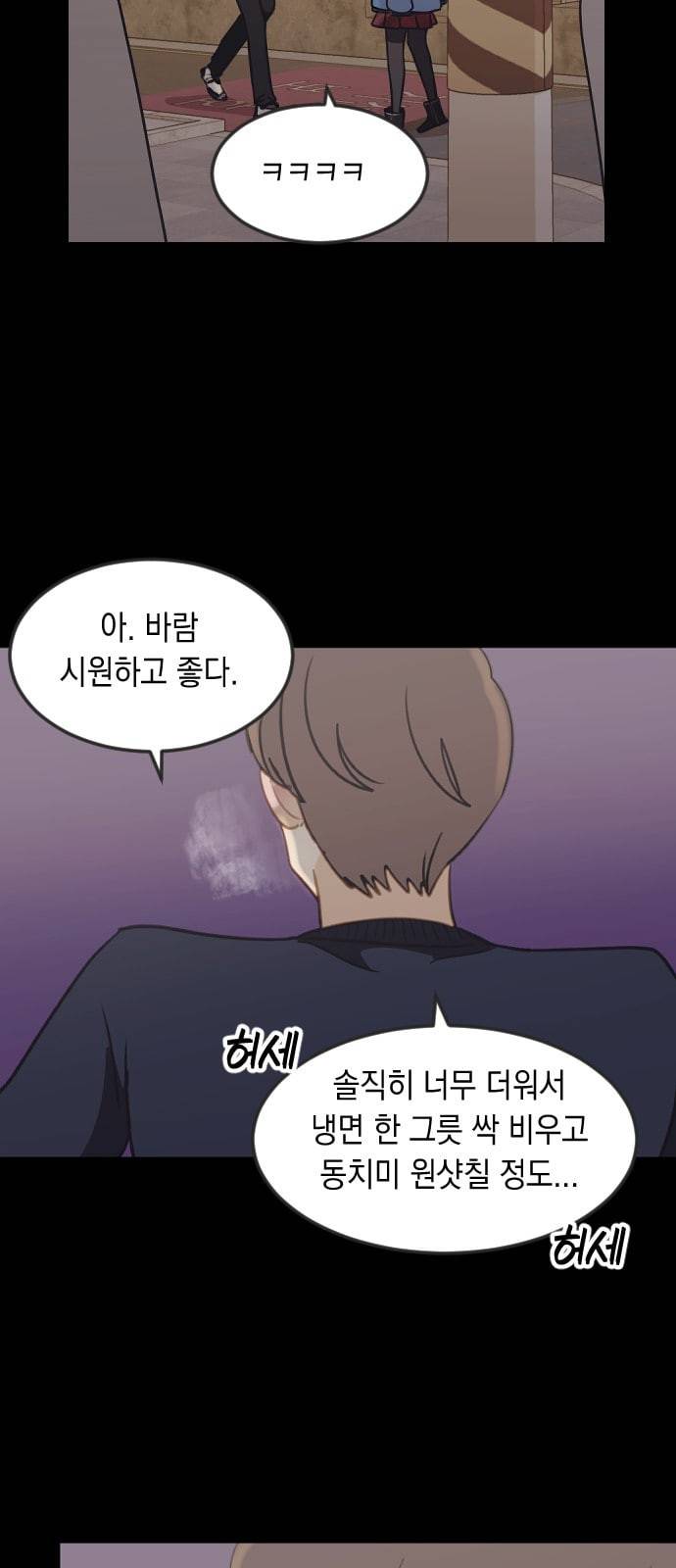 츄억보정 5화 새삼스럽게 왜 8