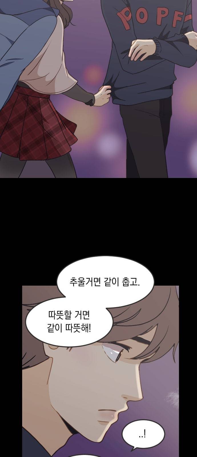 츄억보정 5화 새삼스럽게 왜 10