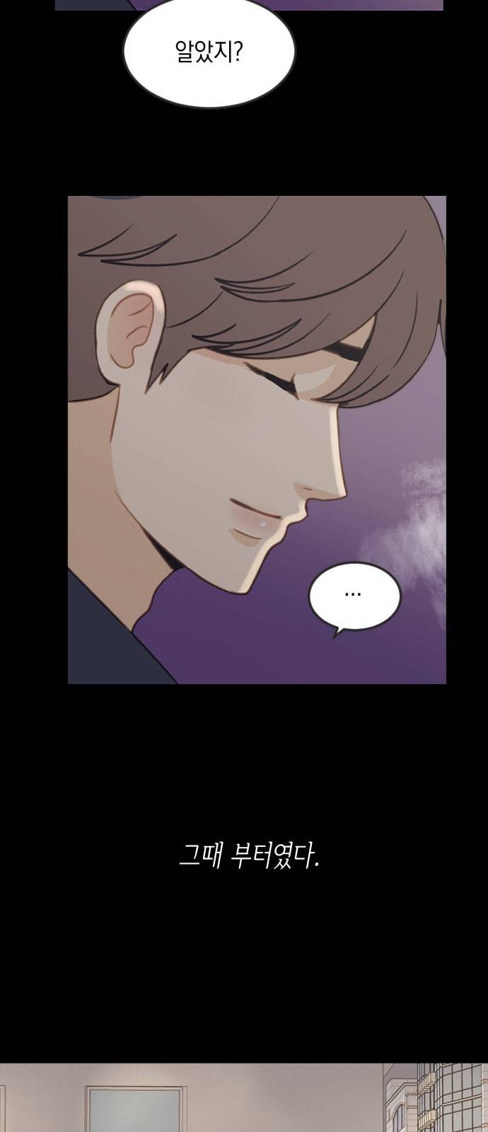 츄억보정 5화 새삼스럽게 왜 11