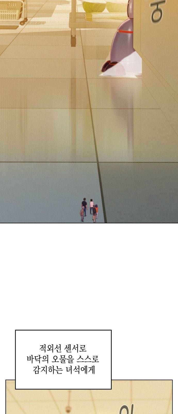3cm 헌터 4화 7