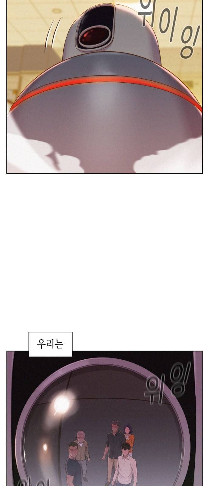 3cm 헌터 4화 8
