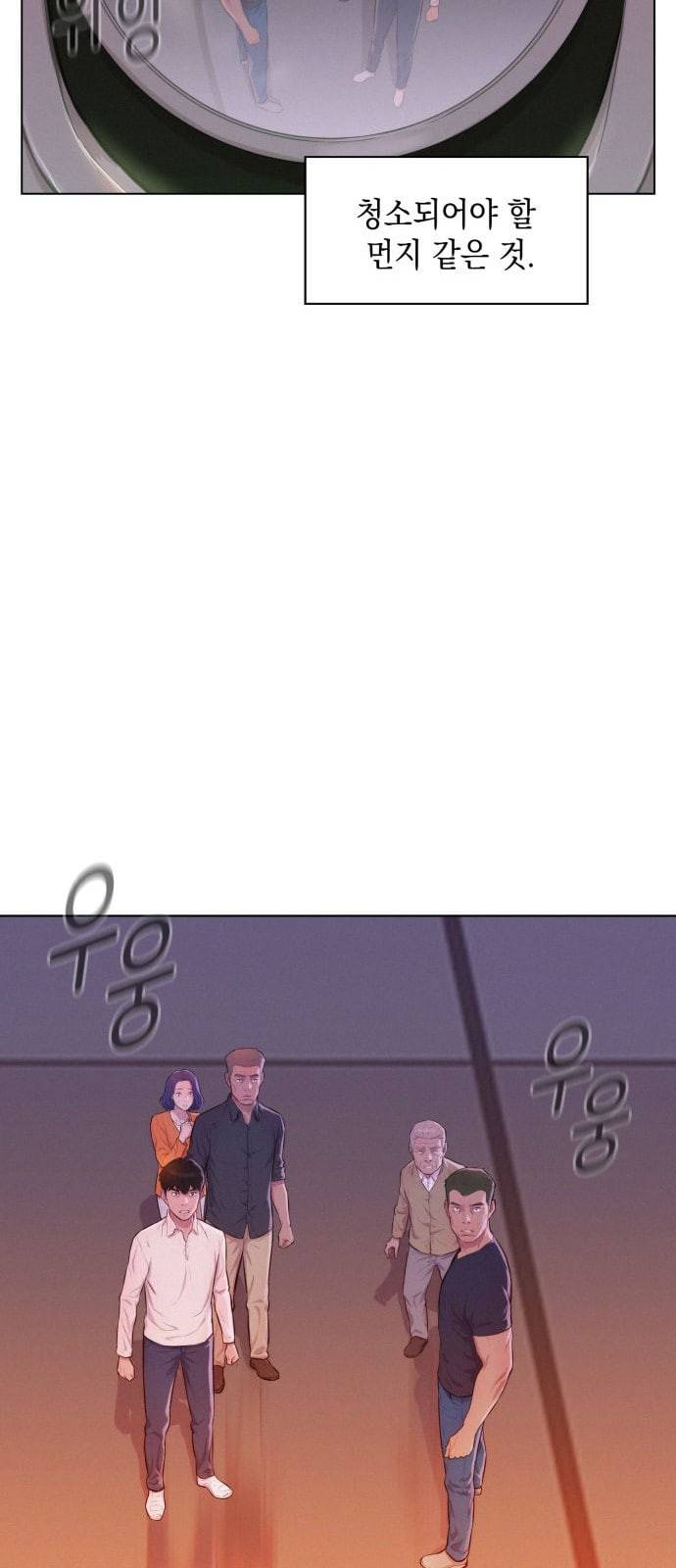 3cm 헌터 4화 9