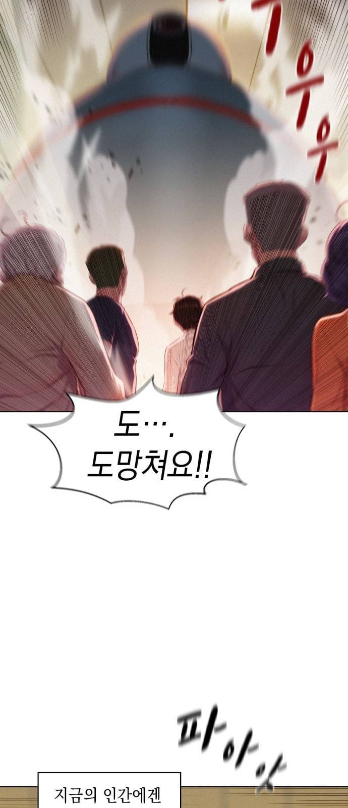 3cm 헌터 4화 11