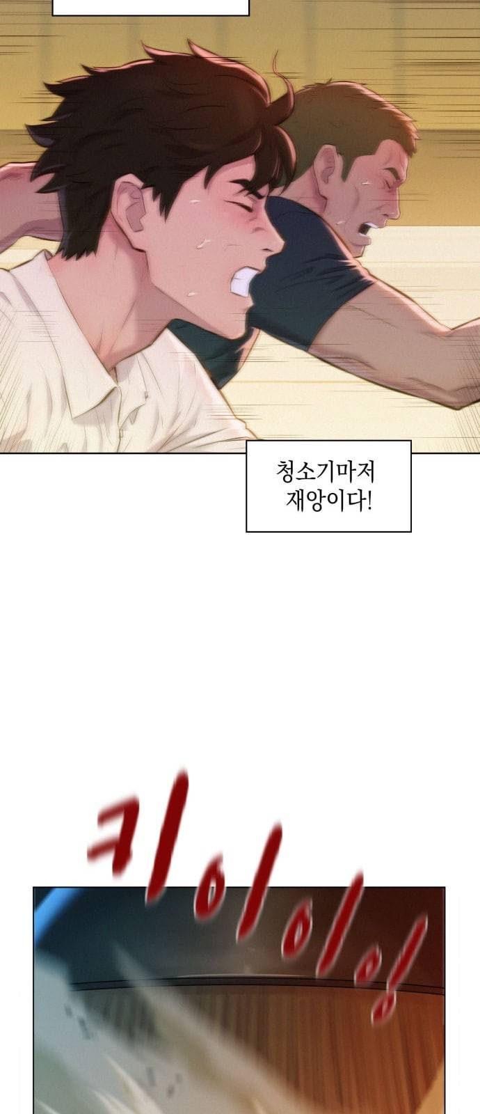 3cm 헌터 4화 12