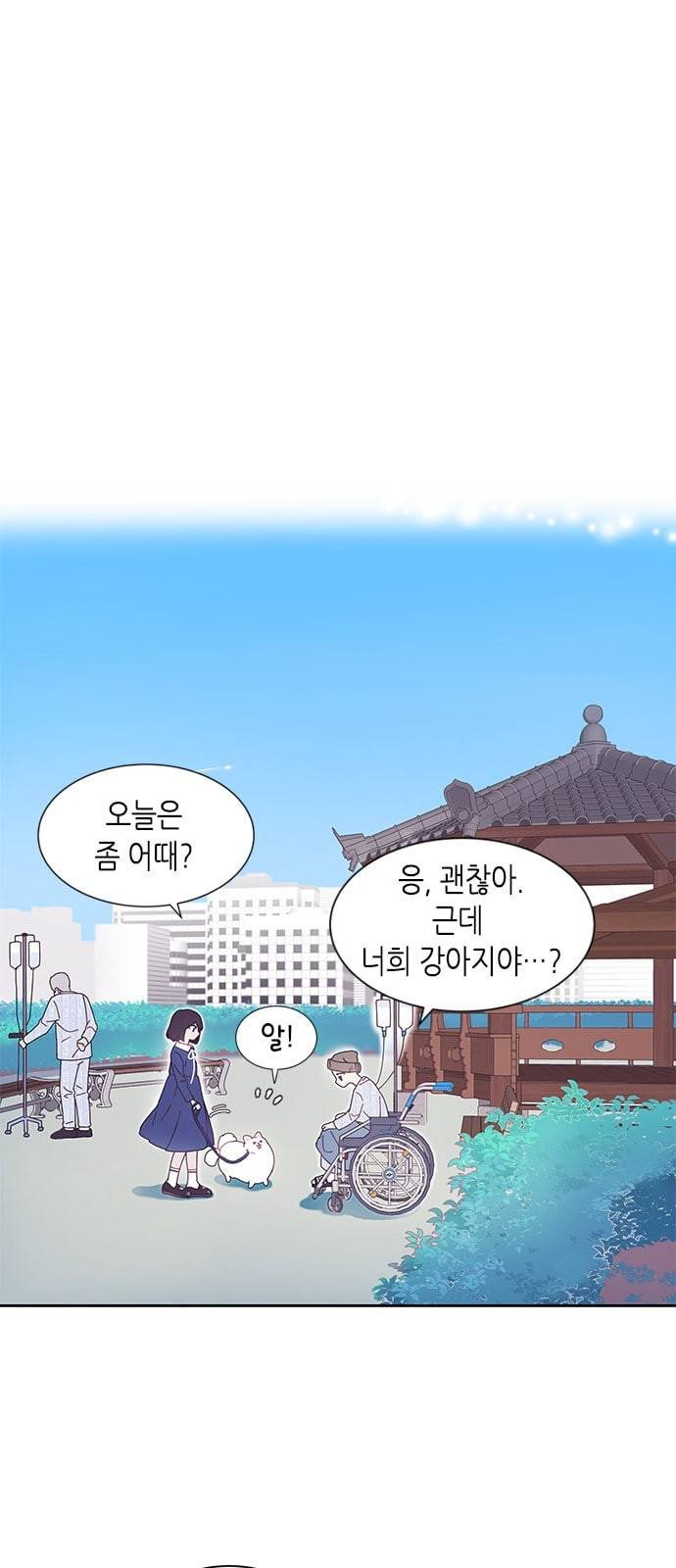 너에게만 보이는 1화 2